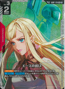 SP/R+)エースの戦い(GD01-111/illust:Nashiko Kotobuki)