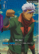SP/C+)鉄と血と(ST05-013)