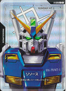 C+)リソース(NT-1)(R-020)