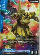 LR)ジ・O(GD03-002)