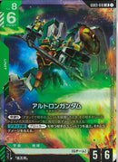 LR)アルトロンガンダム(GD03-018)