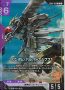LR)ガンダム・バルバトスルプス(GD03-050)