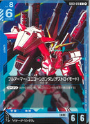 U)フルアーマー・ユニコーンガンダム(デストロイモード)(GD03-010/illust:kuroiwa cookie)