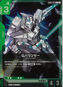 R)Gバウンサー(GD03-023)