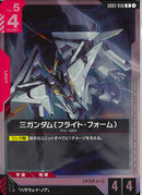 R)Ξガンダム(フライト・フォーム)(GD03-036)
