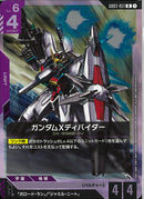 R)ガンダムXディバイダー(GD03-051)