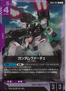 R)ガンダムヴァーチェ(GD03-052)