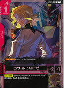 R)ラウ・ル・クルーゼ(GD03-091)