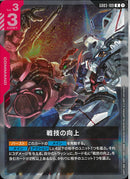 R)戦技の向上(GD03-109)