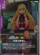 R)決意の眼差し(GD03-114/illust:Sunohara)