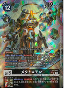 メタロトモン(Spareribs)