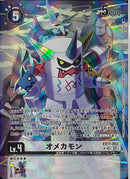 オメカモン(Takase)