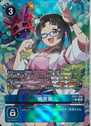 姚青嵐(SouicFmou Qunj