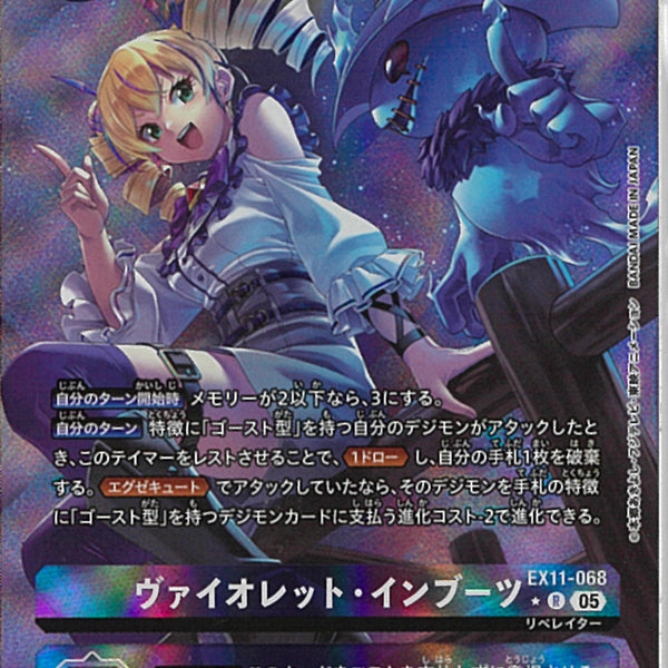 ウ゛ァイオレット・インブーツ(tyuga)