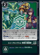 軍師の蜂囲網：ユニークエンブレム