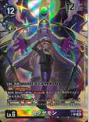 カグヤモン(banira)