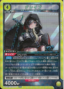 グレイブ(PC02BT/NIK-2-011)R