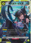 リトルマーメイド(PC02BT/NIK-2-017)SR