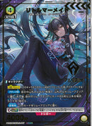 リトルマーメイド(PC02BT/NIK-2-017)SR-P