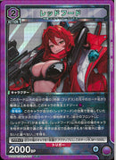 レッドフード(PC02BT/NIK-2-035)R