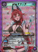 レッドフード(PC02BT/NIK-2-036)SR