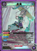 紅蓮(PC02BT/NIK-2-037)SR