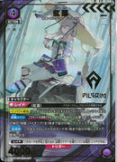 紅蓮(PC02BT/NIK-2-037)SR-P