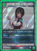 ルージュ(PC02BT/NIK-2-043)R