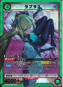 ラプラス(PC02BT/NIK-2-050)SR