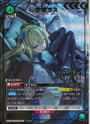 ラプラス(PC02BT/NIK-2-050)SR-P