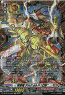 FFR)穿雷竜　アルファルド”幻影”(DZ-BT13/FFR01)FFR