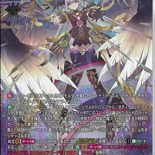 SR)決意と罪を抱く者 リィエル＝アニムス(DZ-BT13/SR10)SR