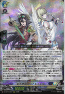 RRR)刻天想命　ウルト＆ルエル(DZ-BT13/007)RRR