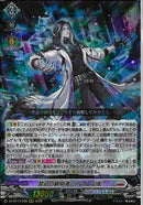 RRR)禁忌の窮明者　ゾルガ”幻影”(DZ-BT13/008)RRR