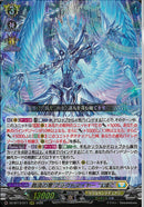 RRR)救済の零　ブラグドマイヤー”幻影”(DZ-BT13/011)RRR