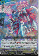 RRR)壮翼の騎士　カルガフラン(DZ-BT13/012)RRR