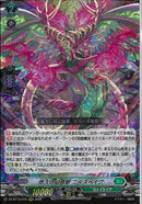 RRR)悠久の幻真獣　ニルズベイグ(DZ-BT13/016)RRR