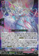 RRR)万化の幻真獣　ウルティニアス(DZ-BT13/018)RRR