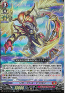 RR)リカーランス・ドラゴン(DZ-BT13/031)RR