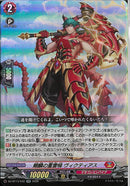 RR)剛鱗の重雷鎚　ウ゛ィクティアス(DZ-BT13/032)RR