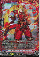 FR)ドラグリッター　クトゥーブ(DZ-BT13/FR03)FR