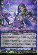 RR)独善の魔導士　ゼルライジェス(DZ-BT13/035)RR