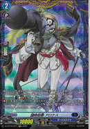 FR)謎時劫爵　アロケス(DZ-BT13/FR11)FR