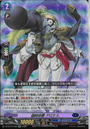 RR)謎時劫爵　アロケス(DZ-BT13/036)RR