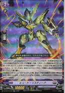 RR)ヒュート・リスティーク(DZ-BT13/040)RR