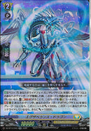RR)エグザベランス・ドラゴン(DZ-BT13/043)RR