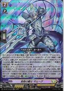 RR)刻命の騎士　ザムーグ(DZ-BT13/045)RR