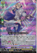 RR)翼賛の騎士　アドウ゛ォール(DZ-BT13/046)RR