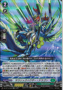 RR)サラシックハウザー・ドラゴン(DZ-BT13/048)RR