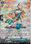 RR)梢弓の狩人　トゥリータ(DZ-BT13/050)RR